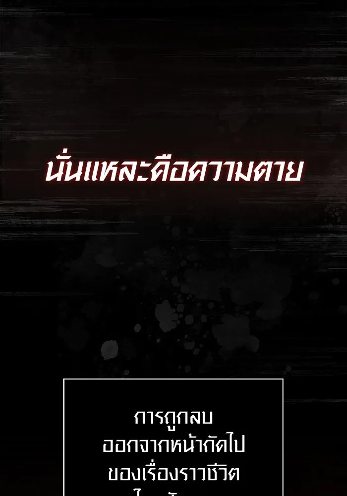 Surviving the Game as a Barbarian เอาชีวิตรอดในเกมฉบับคนเถื่อน ตอนที่ 96 หน้า 200