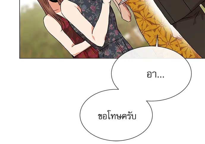 Red Candy – ปฏิบัติการชิงหัวใจ ตอนที่ 75 หน้า 30