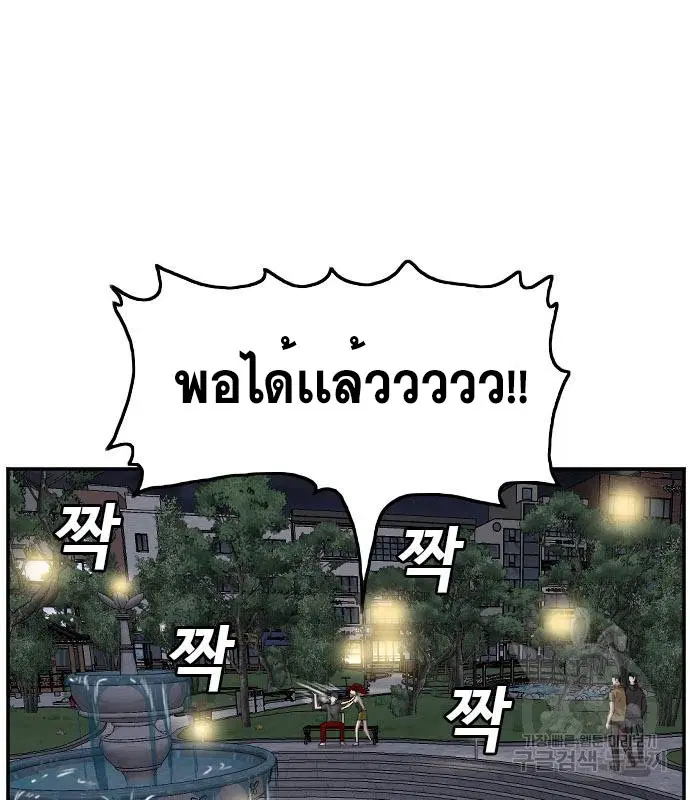 Bad Guy ตอนที่ 131 หน้า 61