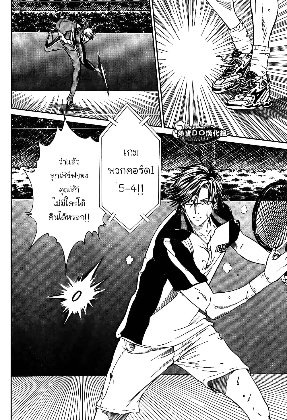 New Prince of Tennis ตอนที่ 73 หน้า 4