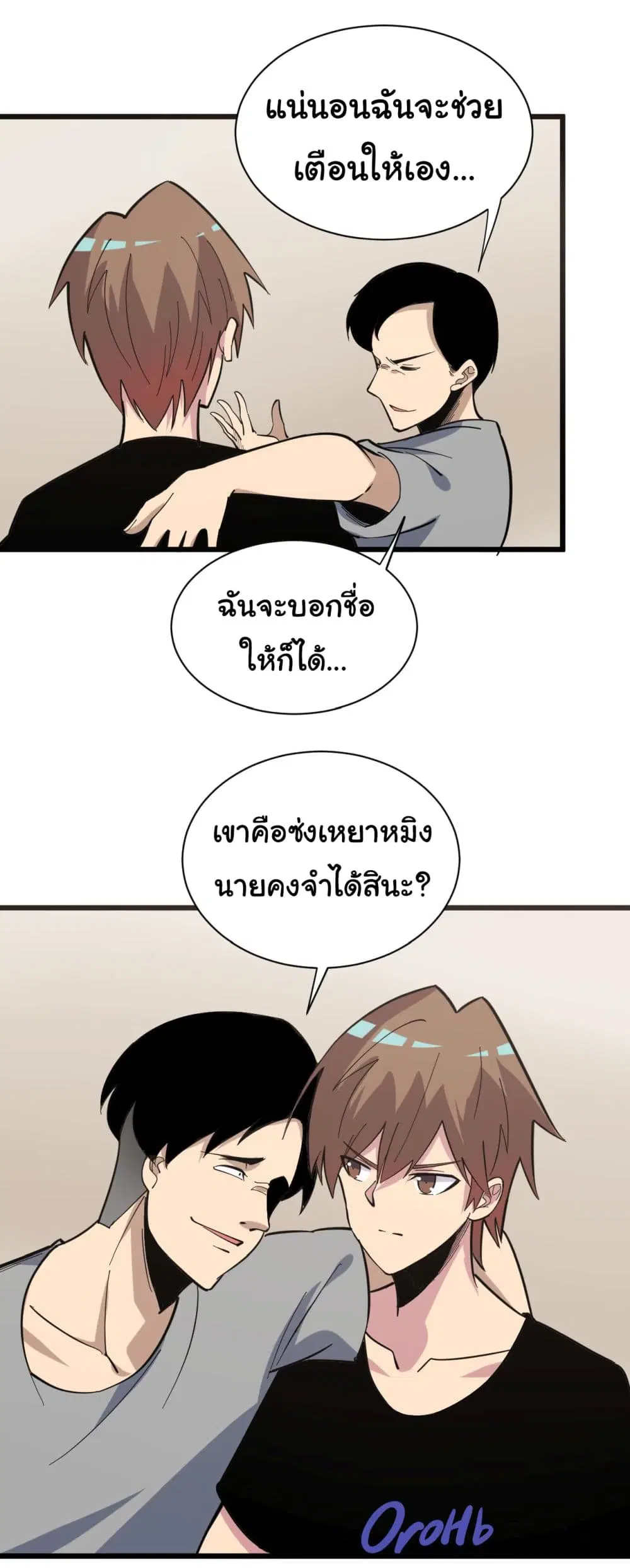Sanjie Taobao Store ตอนที่ 267 หน้า 5