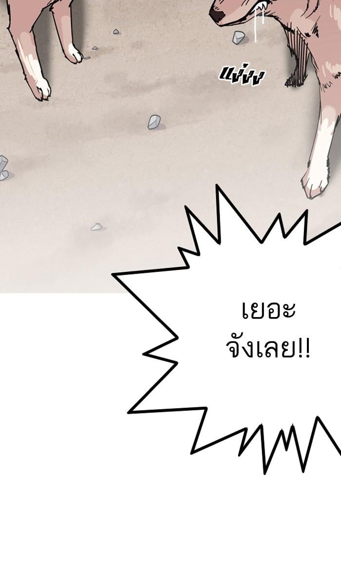Lookism ตอนที่ 134 หน้า 37