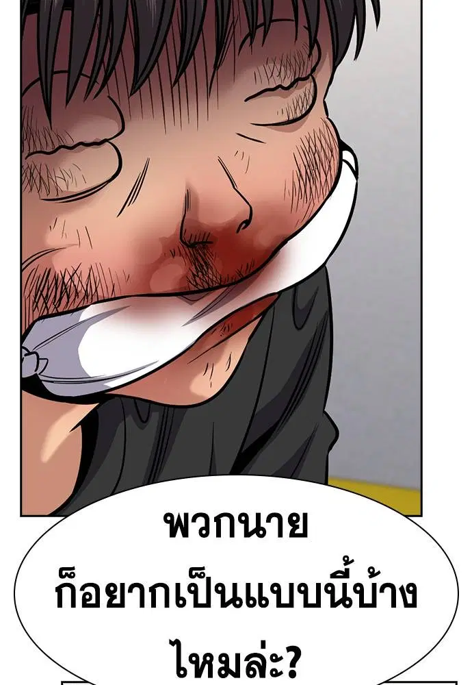 True Education ตอนที่ 135 หน้า 37