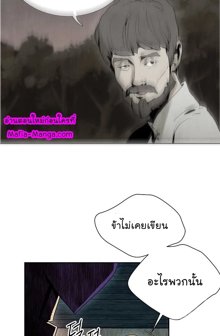 Skeleton Soldier ตอนที่ 93 หน้า 38