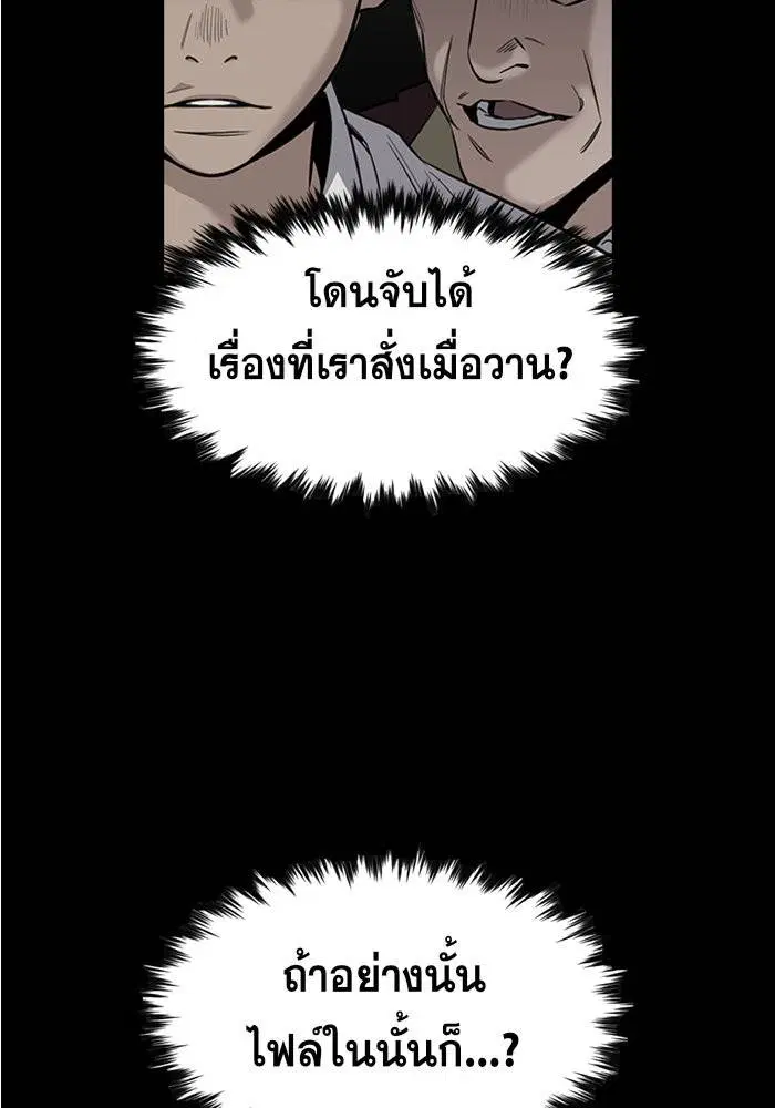 True Education ตอนที่ 25 หน้า 78