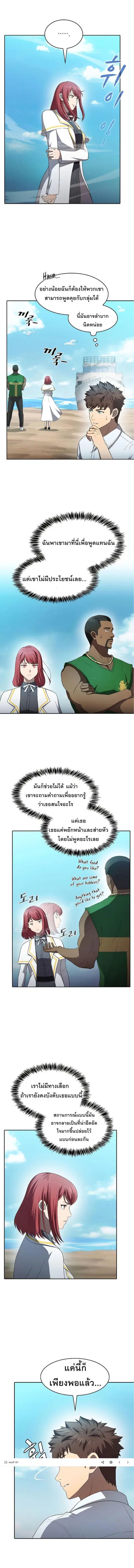 The Constellation That Returned From Hell ตอนที่ 137 หน้า 11