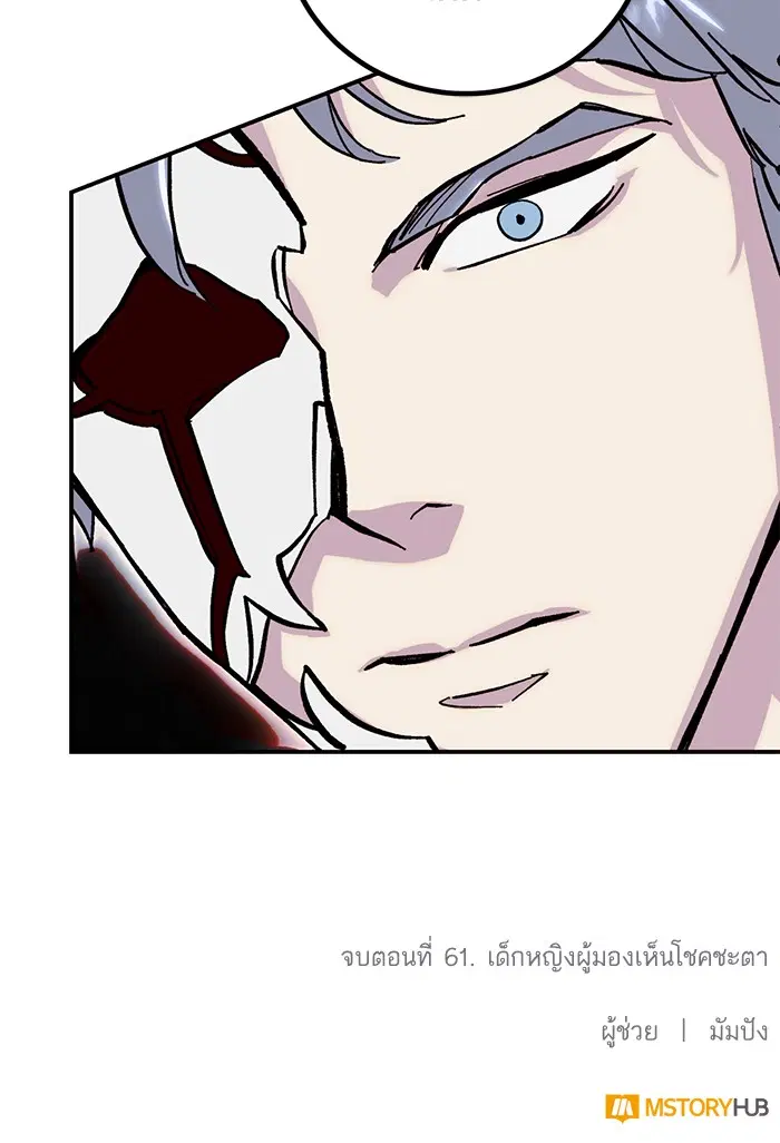 Return to Player ตอนที่ 61 หน้า 84