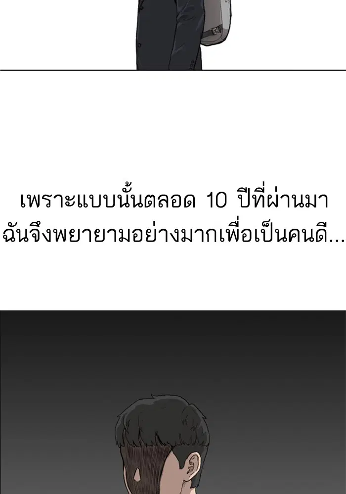 Bad Guy ตอนที่ 1 หน้า 175