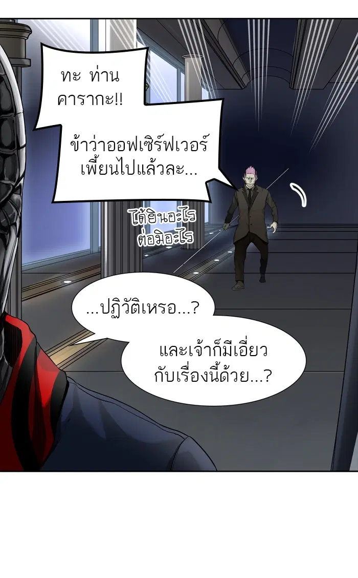 Tower of God ตอนที่ 433 หน้า 48