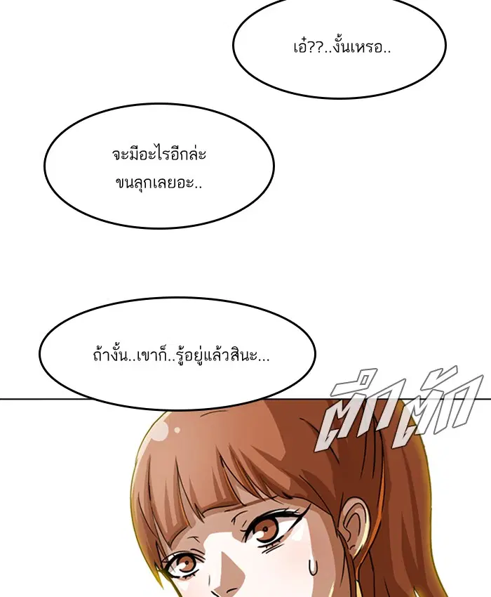 Random Chat ตอนที่ 43 หน้า 4