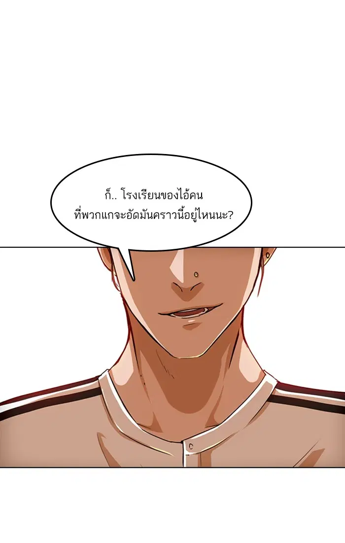 Random Chat ตอนที่ 65 หน้า 102