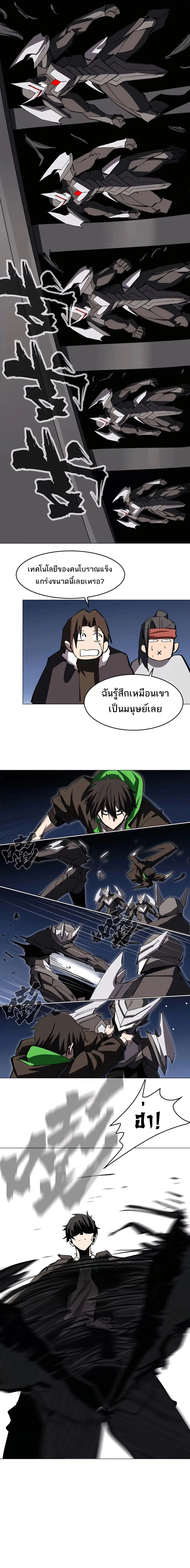 Mr.Zombie ตอนที่ 65 หน้า 8