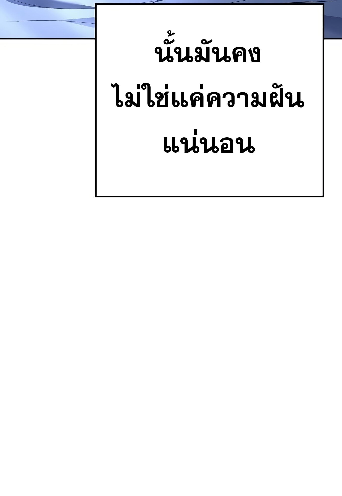A Wizard’s Restaurant ตอนที่ 78 หน้า 141