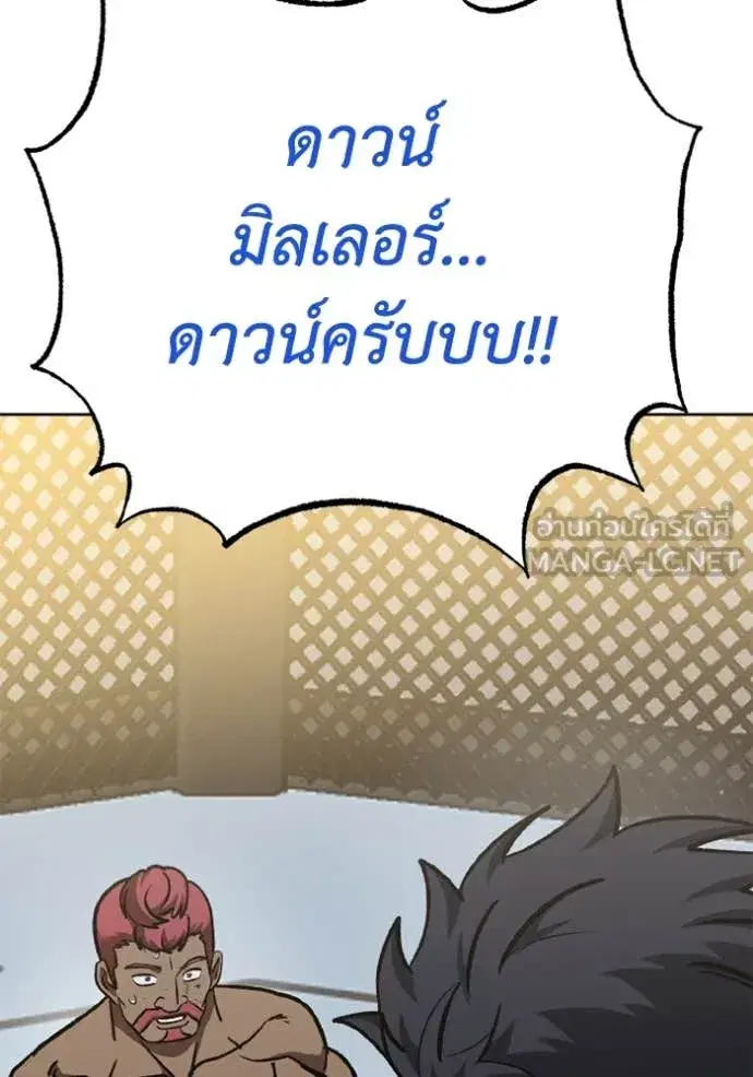 King of the Octagon ตอนที่ 169 หน้า 106