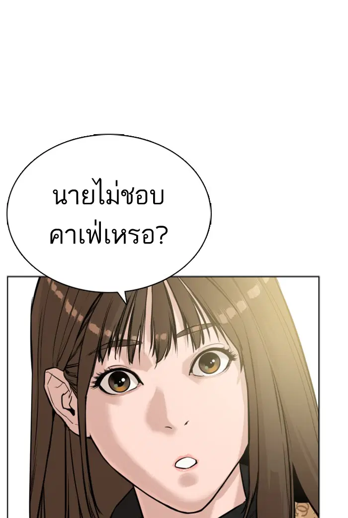 How to Fight ตอนที่ 7 หน้า 48