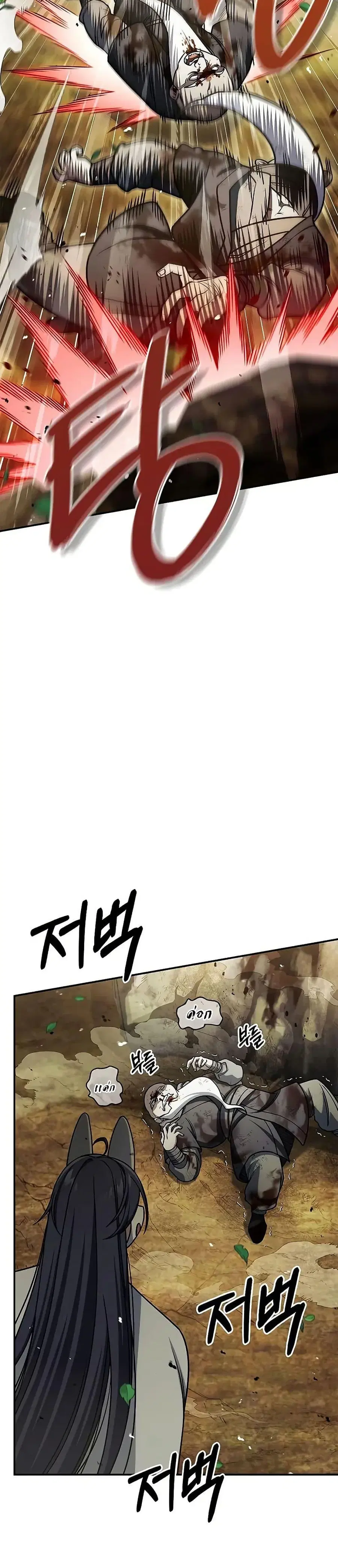 Heavenly Grand Archive’s Young Master ตอนที่ 131 หน้า 5