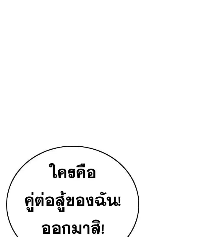Bad Guy ตอนที่ 158 หน้า 13