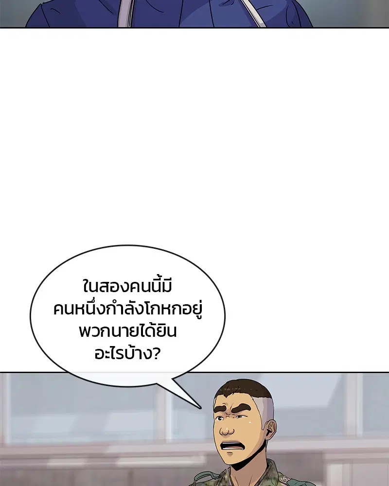 Kitchen Soldier ตอนที่ 95 หน้า 36