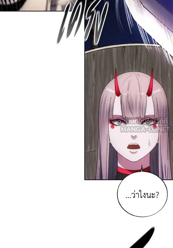 How to Live as a Villain ตอนที่ 118 หน้า 96