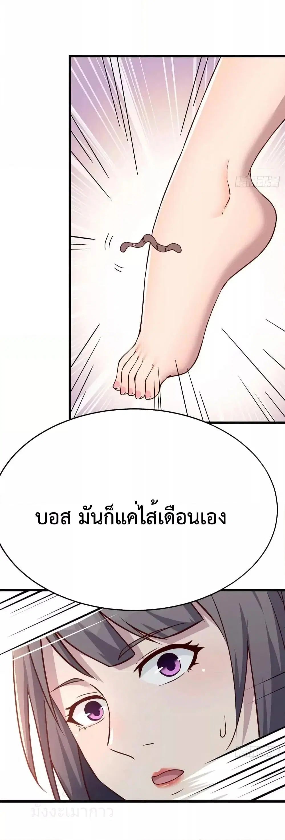 My Twin Girlfriends Loves Me So Much ตอนที่ 211 หน้า 16