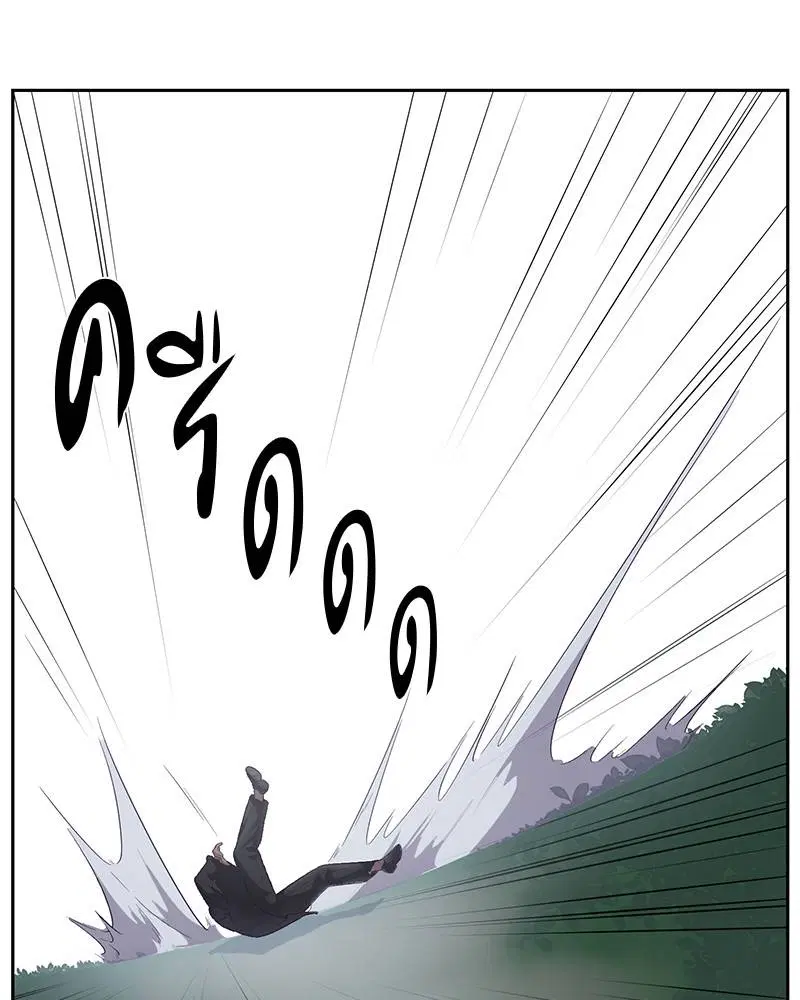 The Boy of Death ตอนที่ 116 หน้า 145