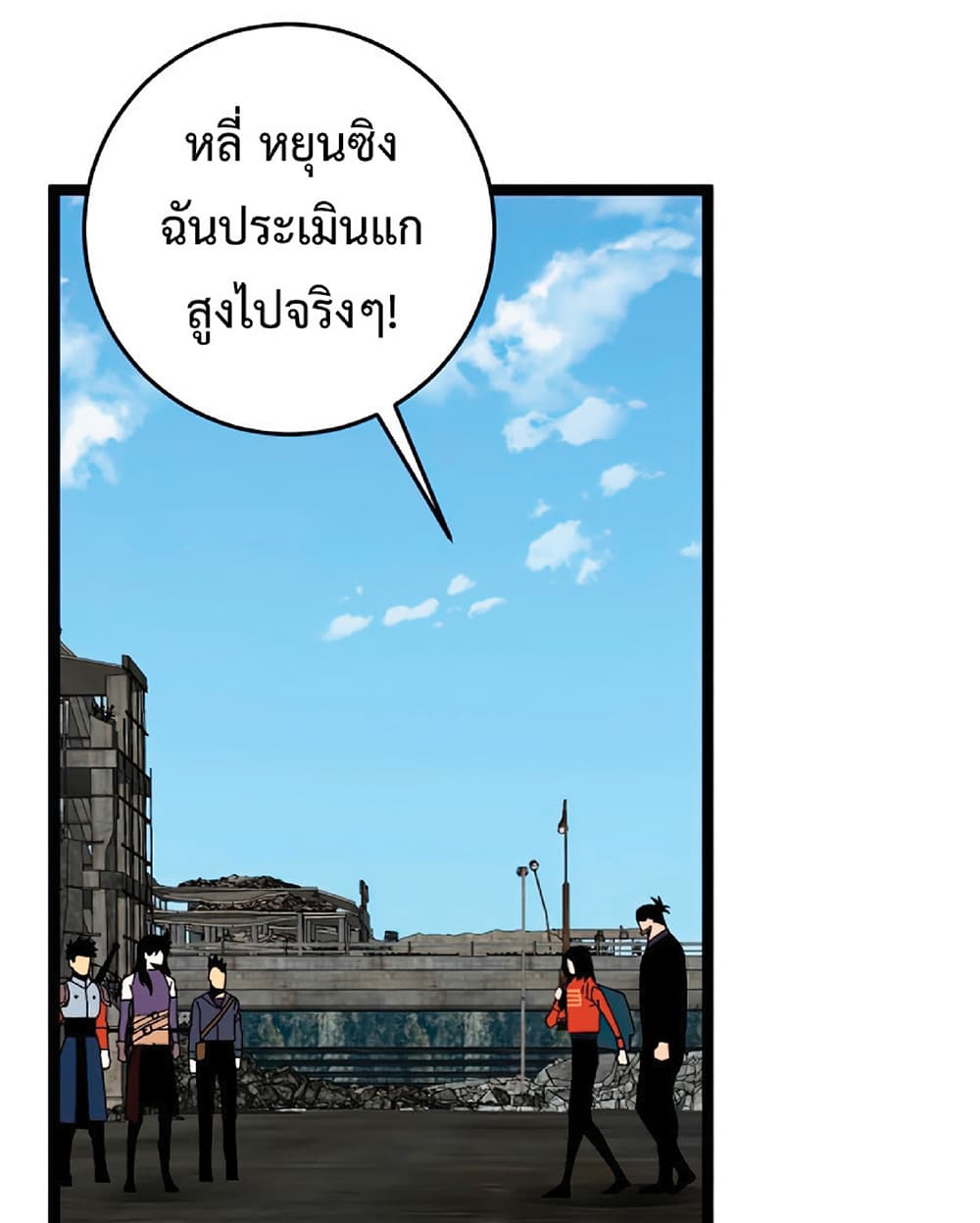 Your Talent is Mine พรสวรรค์นายฉันขอนะ ตอนที่ 12 หน้า 39