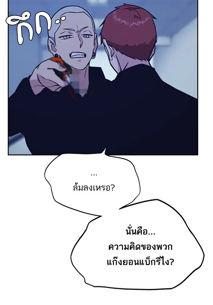 Study Group ตอนที่ 60 หน้า 66