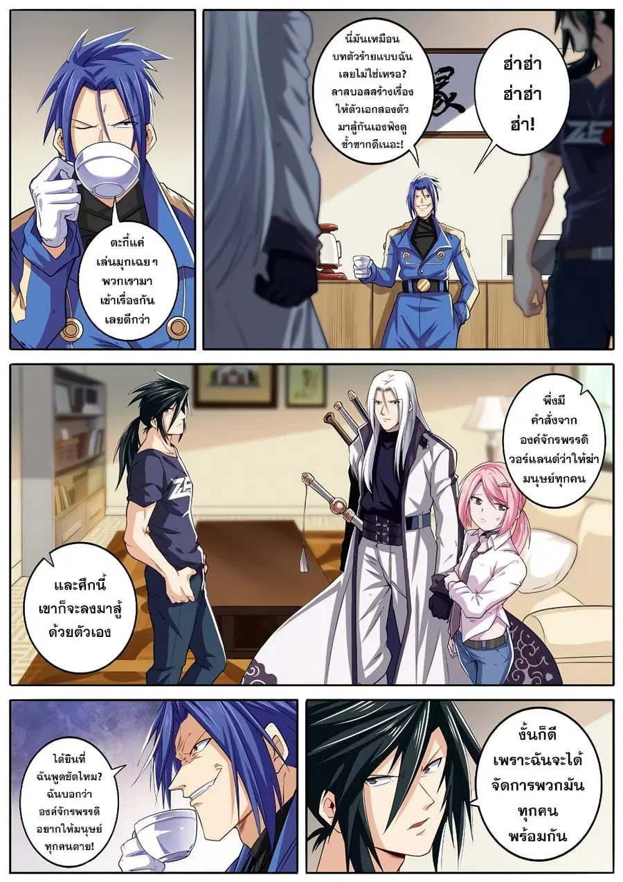 Hero? I Quit A Long Time Ago ตอนที่ 215 หน้า 8