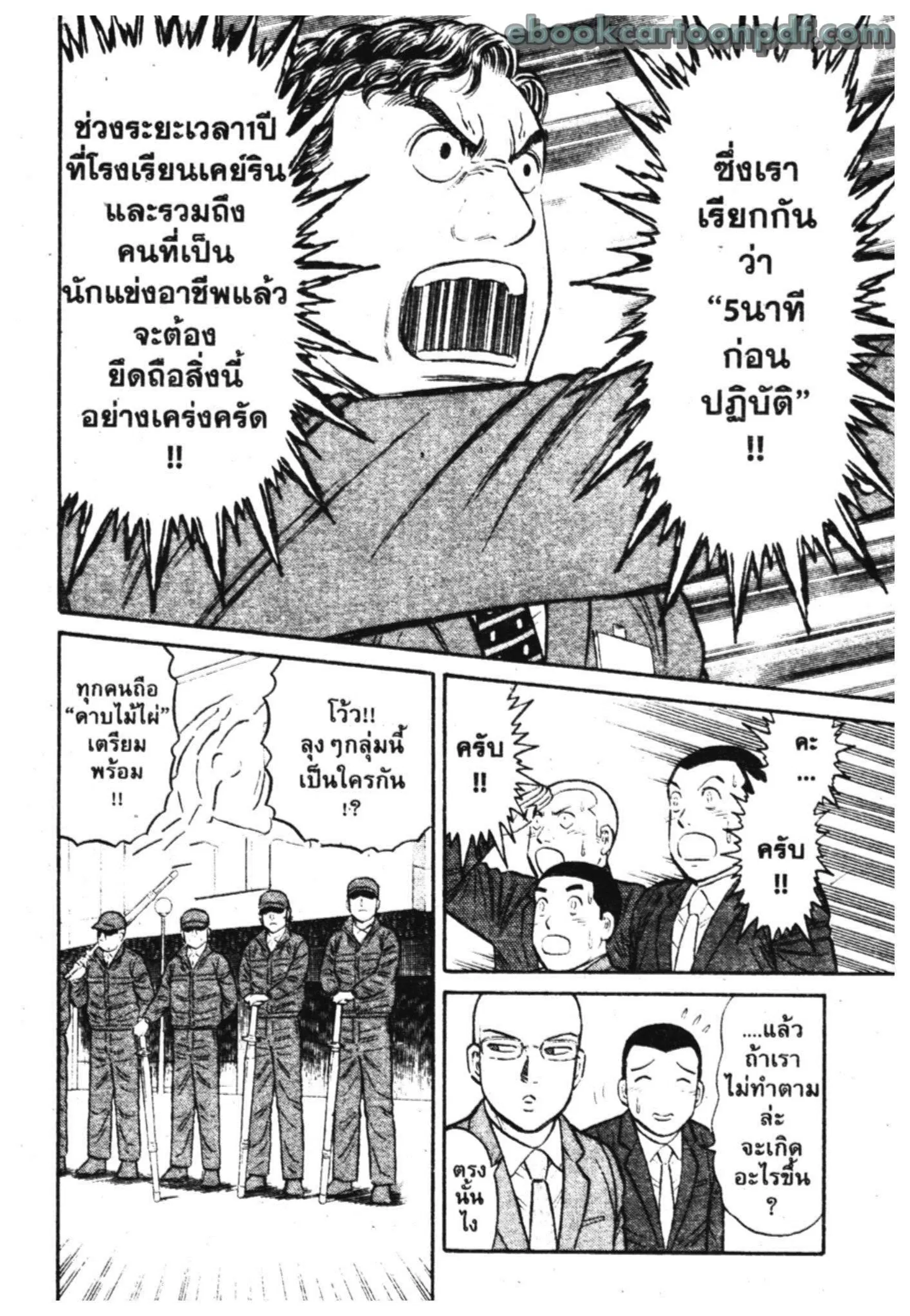 Odds GP! ตอนที่ 148 หน้า 3