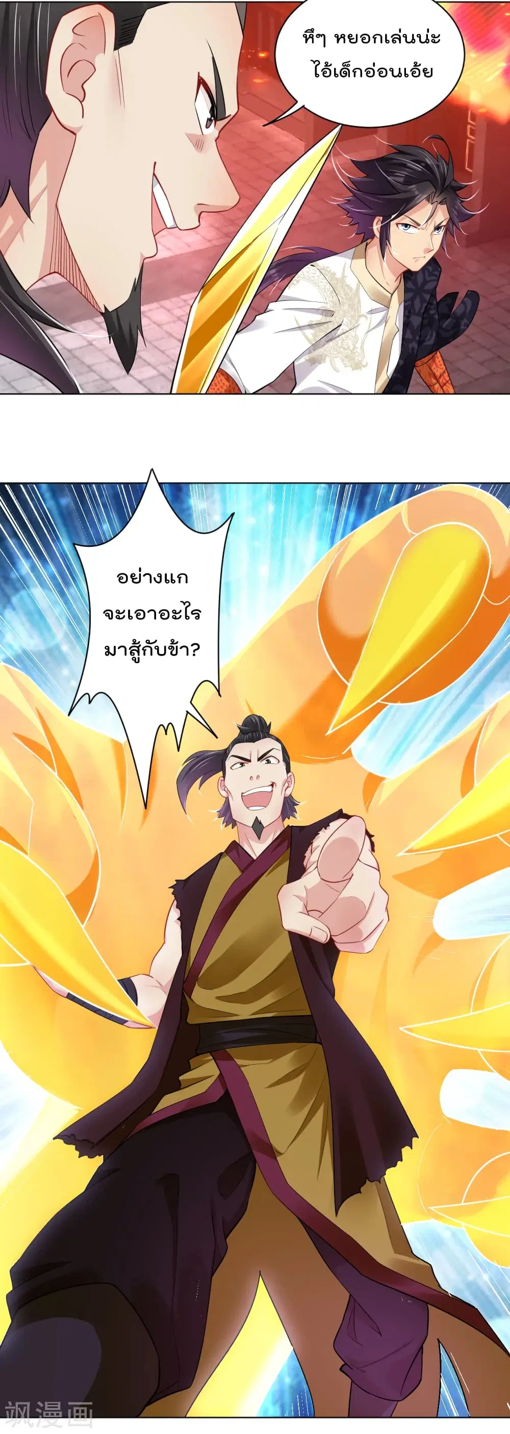 Rebirth God of War ตอนที่ 214 หน้า 9