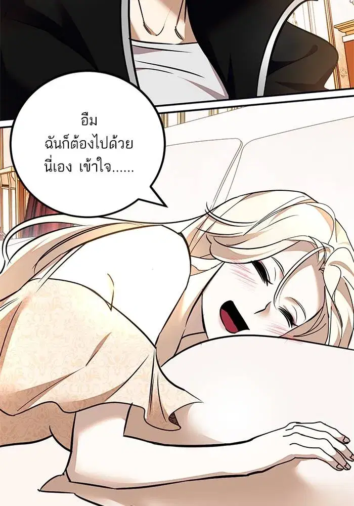 Return to Player ตอนที่ 152 หน้า 61