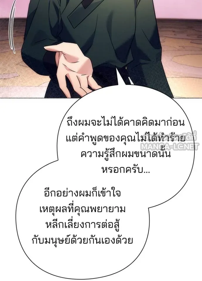 Night of the Ogre ตอนที่ 52 หน้า 45