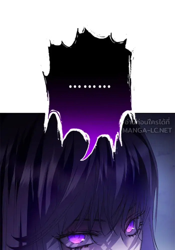 Your Throne ตอนที่ 111 หน้า 36