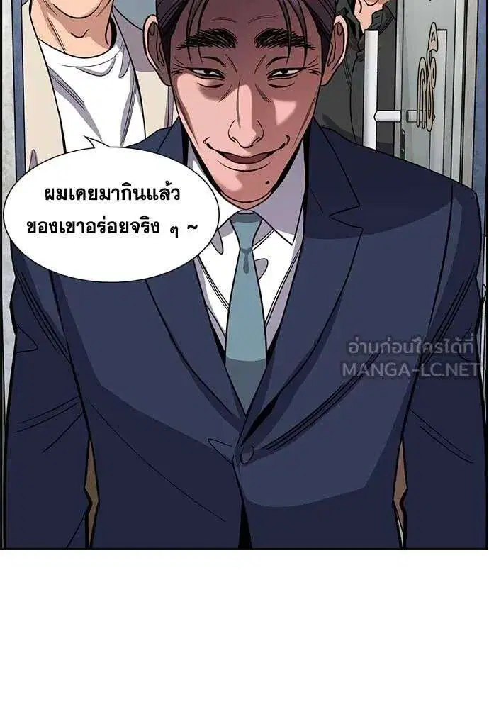 True Education ตอนที่ 225 หน้า 82