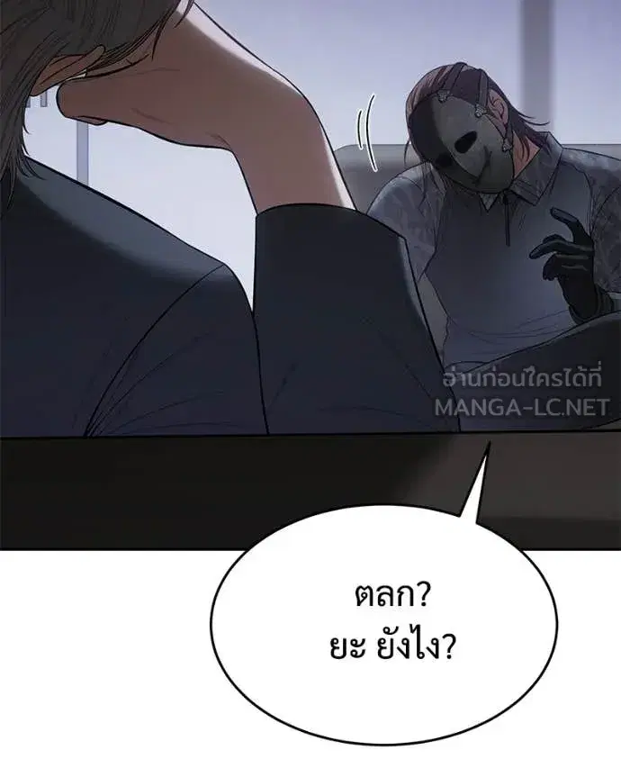 Baek XX ตอนที่ 153 หน้า 69