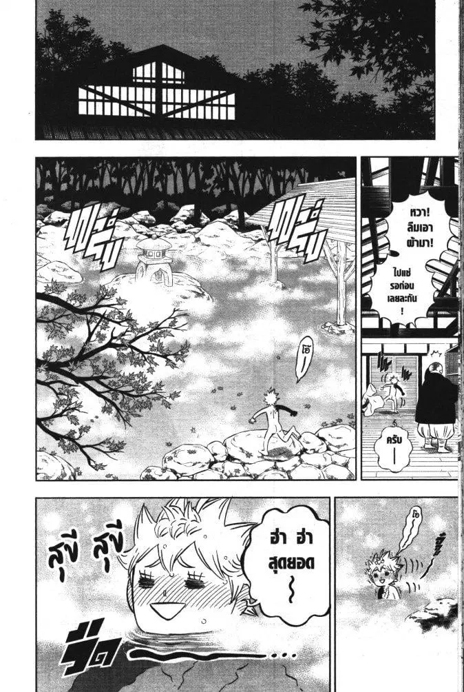 Black Clover ตอนที่ 353 หน้า 10