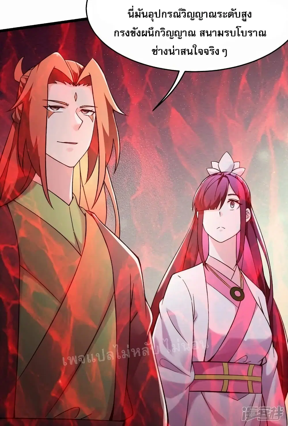 My Harem is All Female Students ตอนที่ 180 หน้า 19