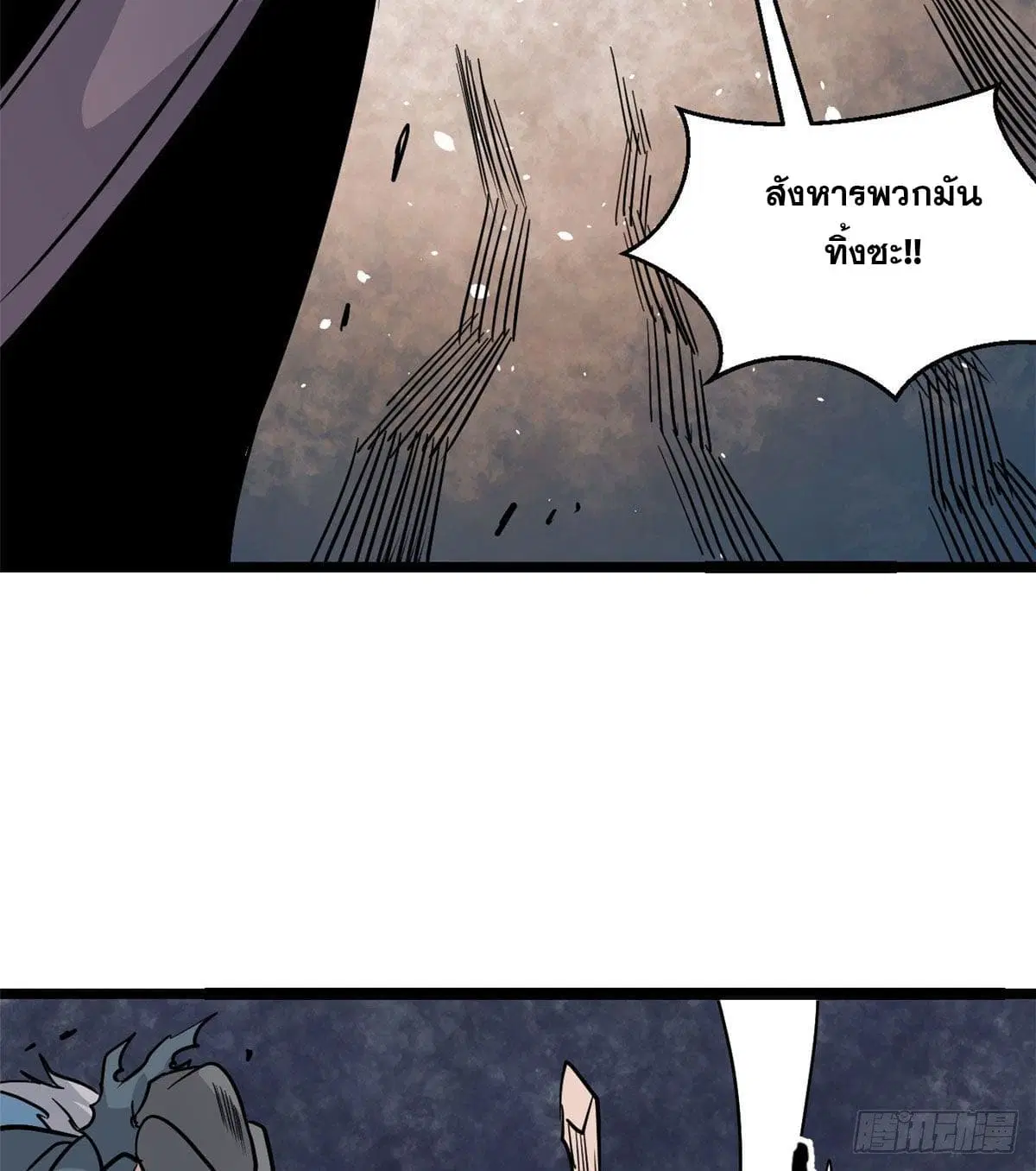 All Hail the Sect Leader ตอนที่ 119 หน้า 48