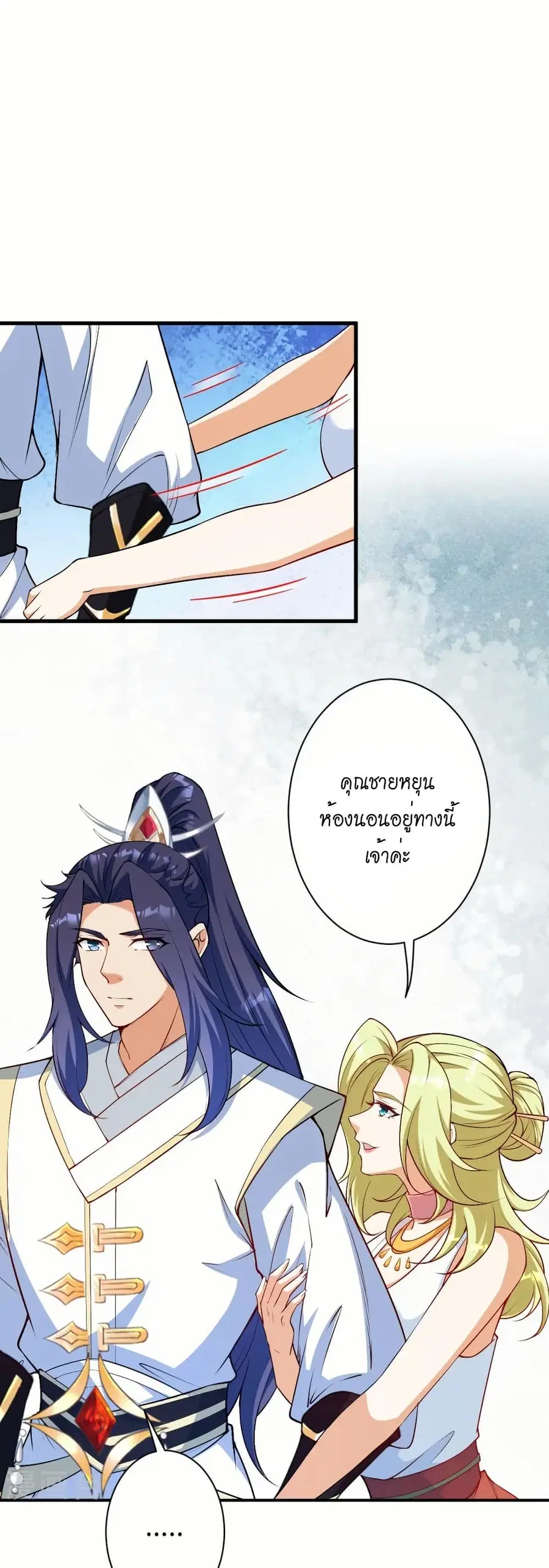 Against the Gods ตอนที่ 575 หน้า 27