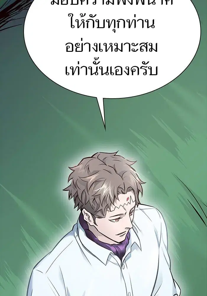 Tower of God ตอนที่ 626 หน้า 161