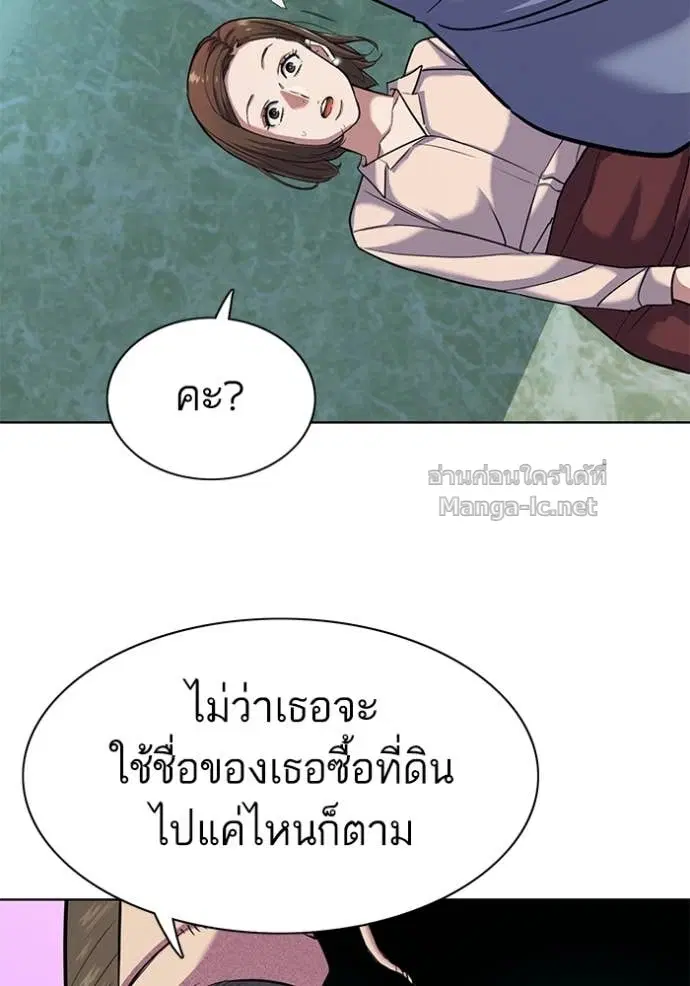 Reborn Rich ตอนที่ 85 หน้า 20