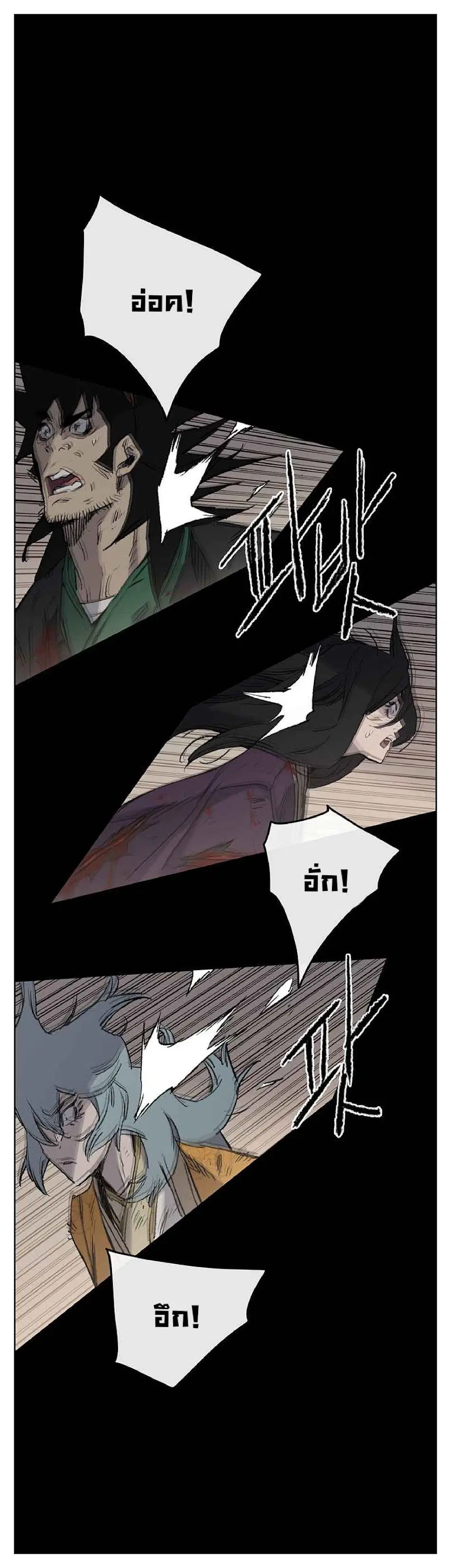 The Undefeatable Swordsman ตอนที่ 77 หน้า 39