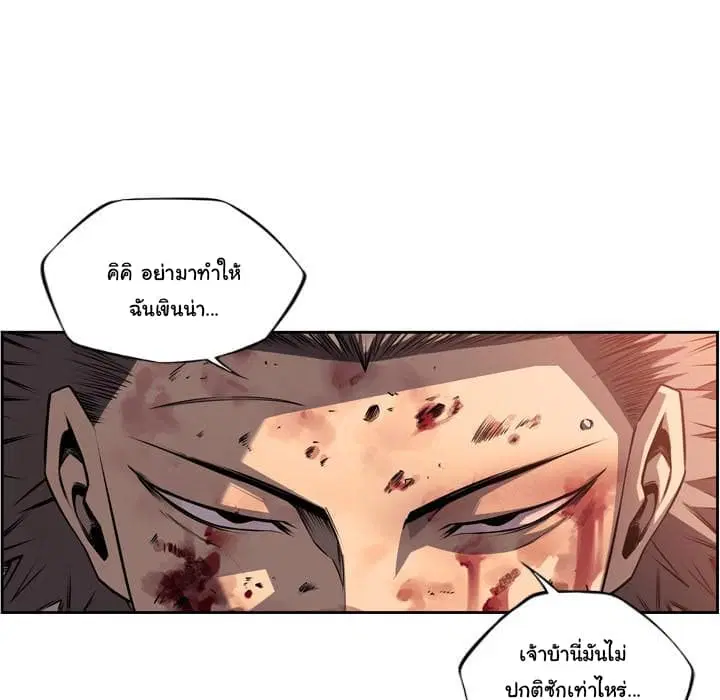 SuperNova ตอนที่ 87 หน้า 46
