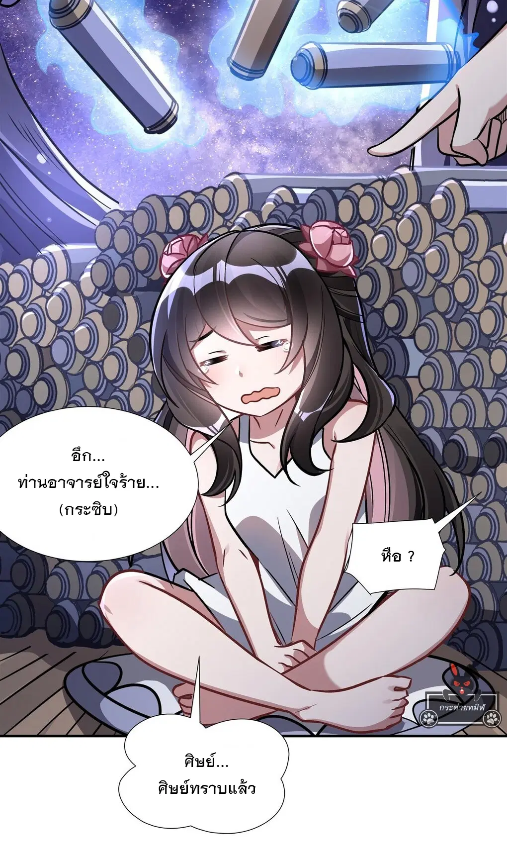 My Female Disciples are all Future Masters of the Heavens ตอนที่ 93 หน้า 27
