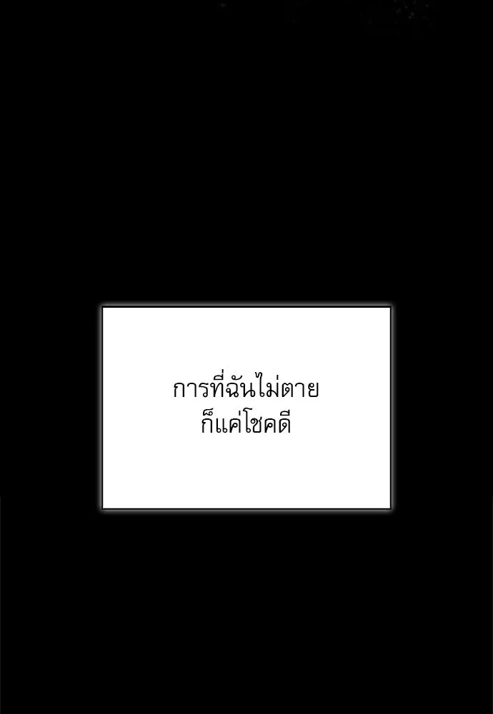 S-Class Hunter Heals with Monsters ฮันเตอร์ ระดับแกร่งกับฟาร์มมอนสเตอร์สุดป่วน ตอนที่ 47 หน้า 104