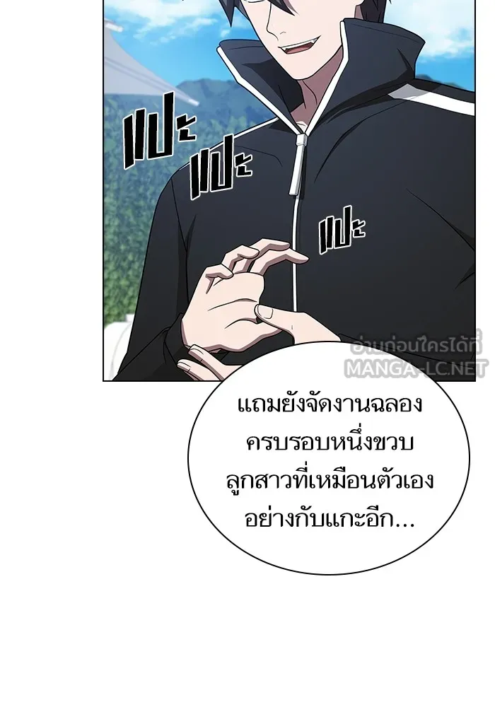 The Tutorial Tower of the Advanced Player ผู้เล่นขั้นเทพแห่งหอคอยฝึกสอน ตอนที่ 221 หน้า 18