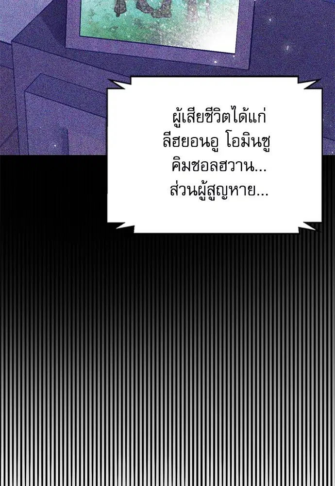 The Druid of Seoul Station ตอนที่ 150 หน้า 80