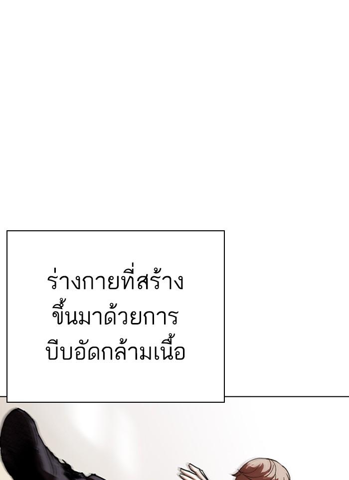 Lookism ตอนที่ 300 หน้า 30