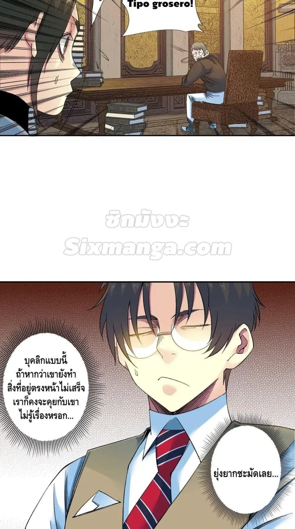 The Eternal Club ตอนที่ 167 หน้า 13