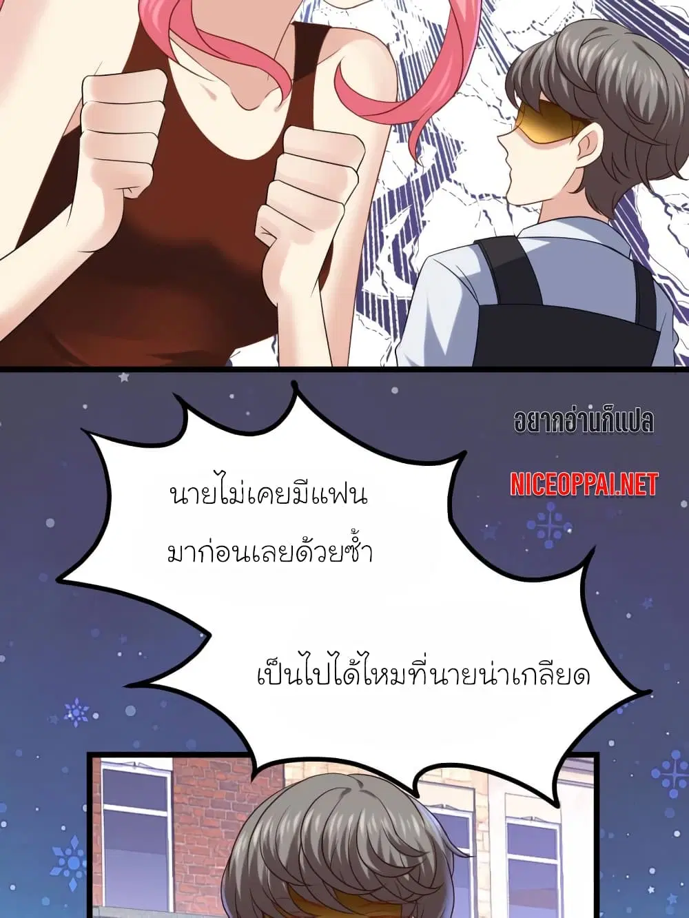 My Beautiful Time with You ตอนที่ 42 หน้า 8